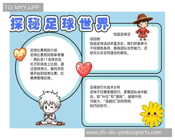 世界足球之巅传奇球星风采展现与辉煌成就解析 世界足球之巅传奇球星风采展现与辉煌成就解析